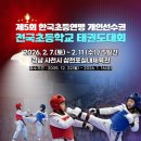 태권도삼천포체육관 이미지