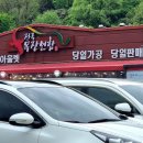전국목장연합