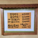 시골집 밑반찬 퍼레이드 오리백숙 맛집 &#39;내몸에 좋은 오리&#39;