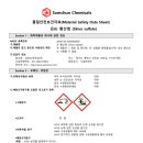 38. Silver Sulfate 이미지