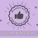 [Celebration of Employees' Long Service] 4월의 장기근속자 이미지