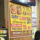 우리교회(우리밥집) | 의정부맛집 추천 푸드촌 신초쭈꾸미 민락동 쭈꾸미삼겹 후기 (의정부데이트, 의정부밥집)