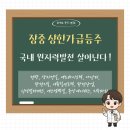 에스엠네츄럴