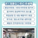 성동세탁소 이미지