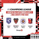 [231024/ACL] 우라와 vs 포항 사이타마에서 스틸러스를 외치다 - 직관 원정기