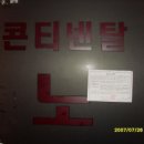 조이럭타운 이미지