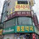 방신한의원 | 강서구 마곡 방화동 한의원 추천(참경희한의원, 어깨 통증, 편두통)