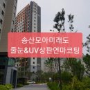 그랑시티자이2차건너편 이미지