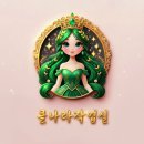 미소가득한약국 | [공지] 루하네작업실 X 클나라작업실 뗄수 없는 사이 저의 스승님을 소개합니다!!!