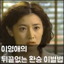 이경영 | 불꽃 (2000) 드라마 이영애 이경영, 후기 결말 줄거리 정보 출연진, 사랑의 이름으로 흔들리는 마음