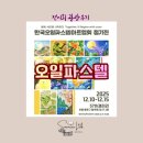 순천을 그리는 오일파스텔 | 57th 갤러리, 한국오일파스텔아트협회 정기전 관람후기