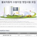 에이치모터스 채용 :: 에이치모터스 볼보자동차 수원전시장 수입차 영업사원 모집(~04/30) 이미지