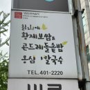 칡산에(칡山에) 이미지