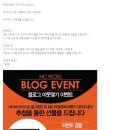NC PICKS 공식 블로그 오픈 기념 이웃맺기 이벤트! 이미지