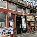 최대포1호점