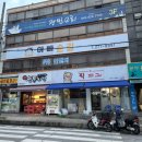 픽피그허브삼겹 율량점 | 대전자양동맛집 <픽피그 허브삼겹> 배달삼겹맛집 가성비갑