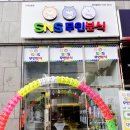 다인분식 - 수성구 동대구로20길 60 | 다인분식