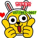 연제공인중개사사무소 이미지