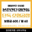 창공공인중개사사무소 이미지