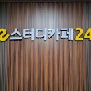 성북구스터디카페공유오피스 / e스터디카페24 / 가격월정액지정석