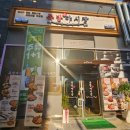 족발야시장문산점 이미지
