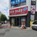 수미코다리 | 광주 코다리맛집 돈우랑코다리랑 다녀왔어요! 코다리회냉면과 꼬막볶음밥 후기