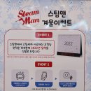 스팀맨쌍문점