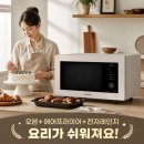 삼성제과 | 비스포크 삼성 전자레인지 오븐 에어프라이어 32L 후기｜가정용 홈베이킹부터 제과제빵까지 만족한...