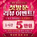 (특전)샵인샵 구함니다. 숙식가능! 보장O 이미지