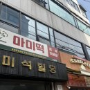 어스뷰티(US뷰티) | [잠실송파]SHE IN US 한국메디뷰티 브라질리언왁싱 후기❤️ 생애 첫 왁싱 후기 #잠실왁싱 #석촌왁싱 #송파...