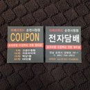 순천전자담배아메리퀴드 이미지