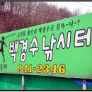 백경수낚시터 이미지