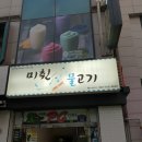 미췬물고기 네이버블로그
