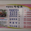 충남식육식당 이미지