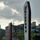 평생교육원 문화관 413호 대면 출석 수업 보육교사2급...후기 케이스터디 한국원격평생교육원 수업후기