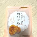 [마켓컬리 약과] 초례청 vs 우리밀 미니약과 / 재구매한 제품은!?