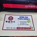 국밥친구칼국수 | 양산칼국수맛집 [진해장뼈칼국수 양산점] 진뼈탕 국밥부터 냉제육까지 솔직 후기