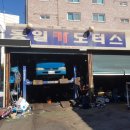 동일카모터스 이미지