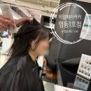 동미미용실 | [명동1등미용실] 헤드 스파는 “이철헤어커커명동1호점”, 최정호 수석실장님 추천 솔직후기