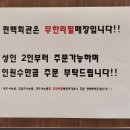 편백회관 동두천점 | 동두천 맛집 샤브샤브 무한리필 평일 런치 특가 편백회관 동두천점