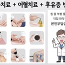 화타손한의원 네이버블로그