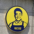 빽다방신내지하차도점