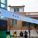 죽교동도란도란협동조합