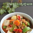 찌개랑고기가 이미지