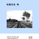 여행자 Daum카페