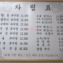 황칠추어탕 티스토리
