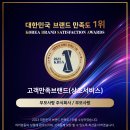 부모사랑상조, ‘2023 대한민국 브랜드 만족도’ 7년 연속 1위 이미지