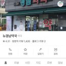 뉴경남약국 이미지