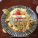서울 망원동 카페 나하 오키나와 일식 찐맛집 웨이팅 내돈내산
