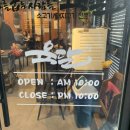 미소를굽는사람들육달